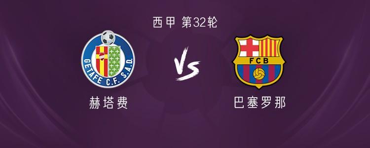 leyu管理-巴萨客战赫塔费：莱万、巴尔德吉首发，加维、佩德里出战